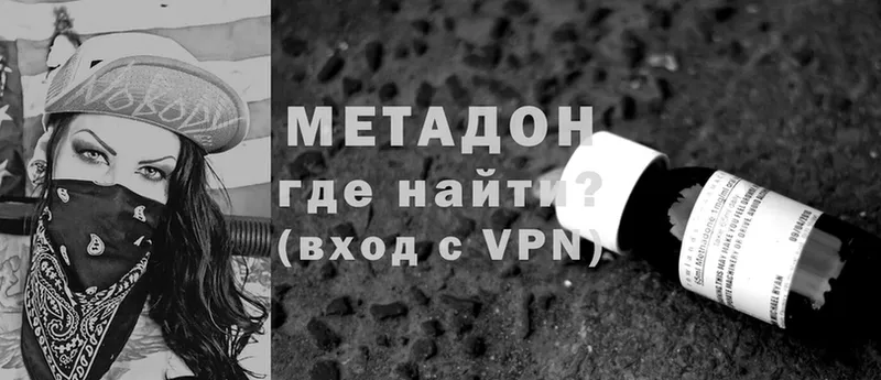 Метадон methadone  даркнет сайт  kraken онион  Елец 